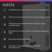 Газовый проточный водонагреватель Oasis OR-12W
