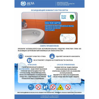 Осаждающий химикат Alta Group Doctor Septik Mega Pack таблетки, 40шт 00000001147