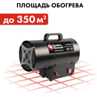 Газовый нагреватель воздуха QUATTRO ELEMENTI QE-15G 911-543