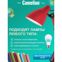 Настольный светильник Camelion KD-331 C04 красный 40W, E27 12792