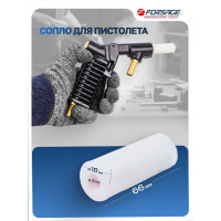 Пистолет для пескоструйного аппарата SB28G Forsage F-SB28G-G(3194)