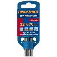 Бур КВАДРО, серия Эксперт (32х530х670 мм; SDS-MAX) ПРАКТИКА 919-730