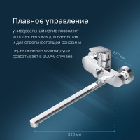 Смеситель для ванны AM.PM F8090016