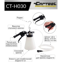 Приспособление для прокачки тормозной системы и сцепления Car-Tool CT-H030