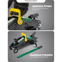 Домкрат гидравлический подкатной Rockforce 2т, h min 135мм, h max 300мм RF-TA82008(4014)