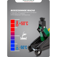 Домкрат гидравлический подкатной Rockforce 2т, h min 135мм, h max 300мм RF-TA82008(4014)