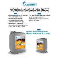 Масло GAZPROMNEFT Diesel Premium (10W-40, 20 л) 253140365