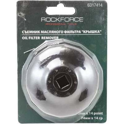 Съемник масляного фильтра ROCKFORCE 1/2, 74мм, чашка 14-гранная RF-6317414(51764)