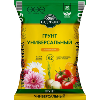 Грунт Сад чудес Садовая земля универсальный 50 л  4607951410269