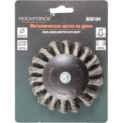 Кордщетка дисковая с хвостовиком для дрели 100 мм Rockforce RF-BCK104