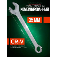 Комбинированный ключ Rockforce 12-гранный прямой, 35мм RF-75535(6938)