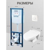 Унитаз Santek БОРЕАЛЬ ПЭК подвесной, с сиденьем soft close 1.WH50.1.544, 00000067921 1WH501544