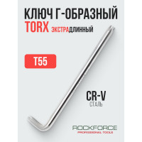 Ключ Rockforce TORX Г-образный экстрадлинный T55 RF-76655XL(25523)