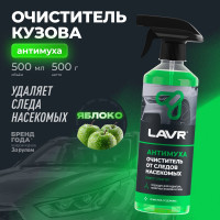 Очиститель от следов насекомых Lavr Антимуха с триггером 500 мл Ln1421