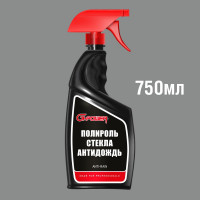 Полироль стекла "Антидождь" G-POWER 750мл GP-759