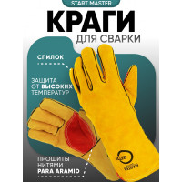 Спилковые краги с усиленной ладонью Start Master STG1700