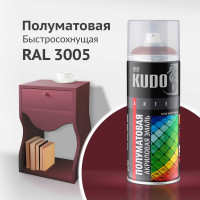 Аэрозольная краска в баллончике KUDO быстросохнущая акриловая универсальная полуматовая SATIN RAL 3005 бордо KU-0A3005