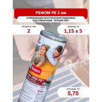Отражающая изоляция под теплый пол Refoam 1,15м х 5м 20455