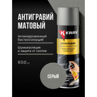 Антигравийное покрытие (серый) KERRY KR-970.1
