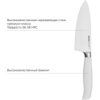 Поварской нож NADOBA BLANCA 13 см, 723411