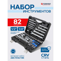 Набор инструмента Forsage 82пр F-4821-5(8994)