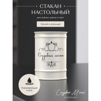 Настольный стакан Fora Создавая мечты бежевый FOR-DA044BG