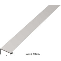Полоса ALBERTS алюминий, серебристая 15x2х2000 мм 474010