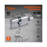 Цилиндровый механизм НОРА-М STD AL ЛВ-60 30-30 хром 16554