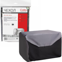 Чехол для генераторов (серый/черный) COFRA RG-3111GB