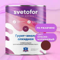 Грунт-эмаль Светофор D4 красно-коричневый 0,9кг ЗОР00002852