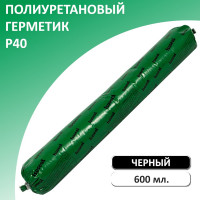 Полиуретановый герметик ISOSEAL P40, черный, 600 мл 3400717