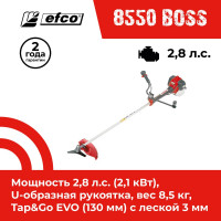 Бензиновый триммер EFCO 8550 BOSS 61119003E1C