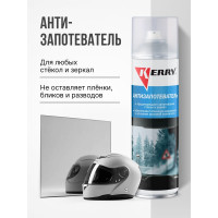 Антизапотеватель KERRY KR-989