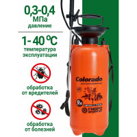 Опрыскиватель ООО "Аквапласт" Гидроагрегат 9 л Р1-00000978