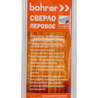 Сверло перовое по дереву (40х152 мм) BOHRER 31740152