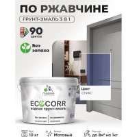 Грунт-Эмаль 3в1 MALARE EcoCorr для металлических поверхностей, акриловая быстросохнущая без запаха, матовая, оникс, 10 кг ГЭЭКООНИМ1000