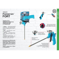Пистолет для монтажной пены с металлическим адаптером Fomeron fort 590223