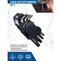 Набор малых шестигранников vertextools № 3 1632-03