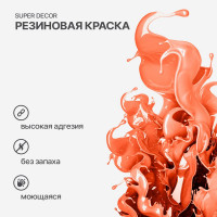 Резиновая краска SUPER DECOR №11 Оранжевое лето, 12 кг 4630024700974