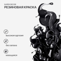 Резиновая краска SUPER DECOR №12 Карибская ночь, 12 кг 4630024701056