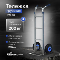 Ручная тележка СТЕЛЛА-ТЕХНИК алюминий, грузоподъемность 200 кг, две ручки FW-84