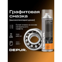 Графитовая высокотемпературная смазка DEPUR 650 мл DPR5931