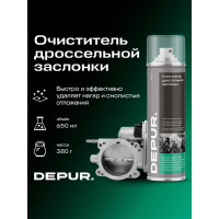 Очиститель DEPUR карбюратора и дроссельной заслонки 650 мл DPR0035