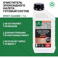 Очиститель эпоксидного налета PROSEPT Epoxy Cleaner концентрат 1:2 / 1 л  087-1