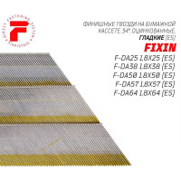 Отделочные гладкие гвозди по дереву Fixpistols F-DA25 1,8x25, цинк, 4000 шт. 2-2-3-3198