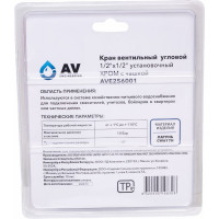 Вентильный кран AV Engineering угловой 1/2x1/2 с чашкой, хром AVE256001