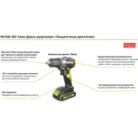 Аккумуляторная дрель-шуруповерт WORX Professional WU182