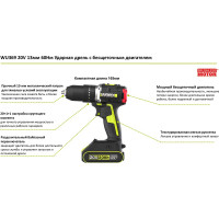 Аккумуляторная ударная дрель-шуруповерт WORX Professional WU369