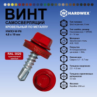 Саморез кровельный по металлу HARDWEX ТМ HWX4-W-P7-4.8x19 мм, св.№2, RAL 3020, 250 шт. 5190000000522