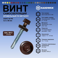 Саморез кровельный по металлу HARDWEX ТМ HWX7-W-P9-5.5x38 мм, св.№3, RAL 8017, 150 шт. 5190000240324